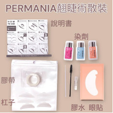 韓國PERMANIA翹睫術 試用裝