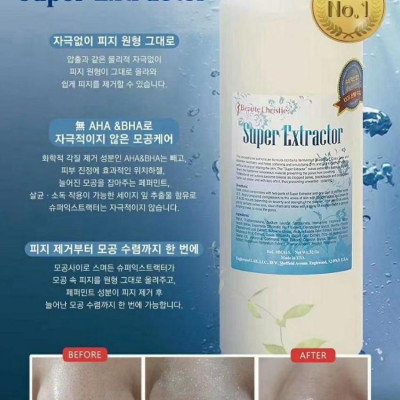 美國super extraction 黑頭導出液 950ml