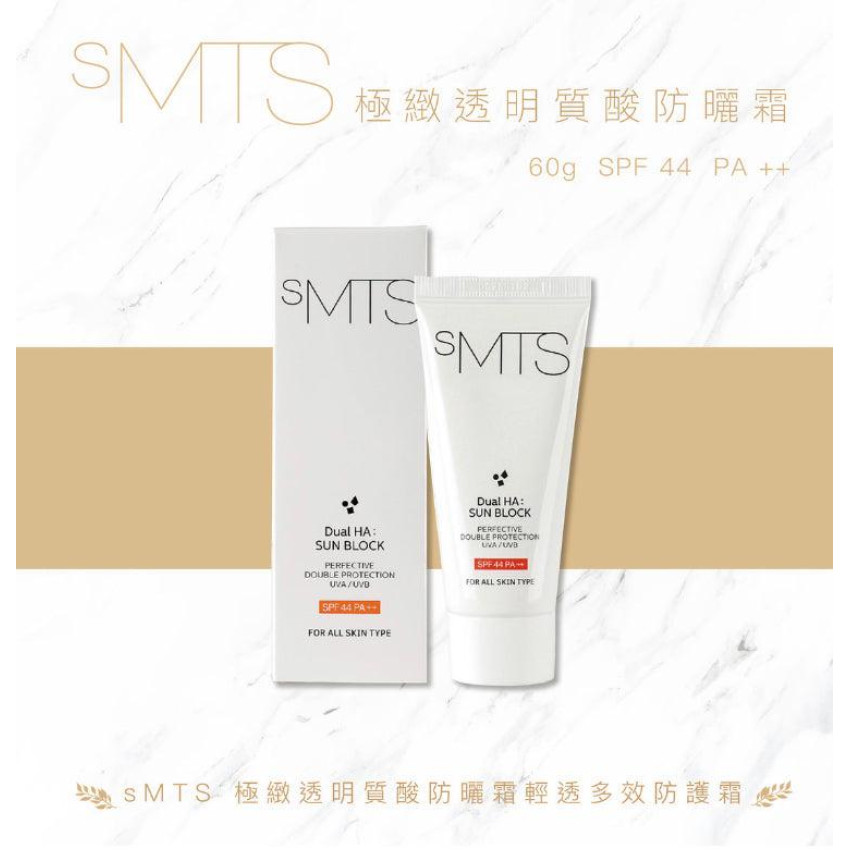 韓國SMTS 幹細胞-極緻透明質酸防曬霜spf 44pa+ 60g