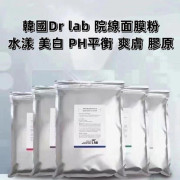 韓國dr lab 美容院軟膜粉 1000g