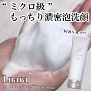 日本LUARA竹炭蠶絲洗面奶 Cleansing Foam 180g