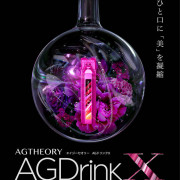 日本AXXZIA X AG DRINK VENUS 曉姿抗糖化美容口服液 新品有防偽 抗糖飲PLUS新版第五代 (25ml x 30支)/盒