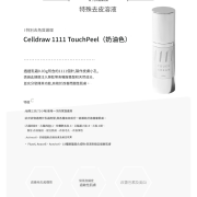 韓國celldraw 1111 Touch Cream 微針面霜30ml