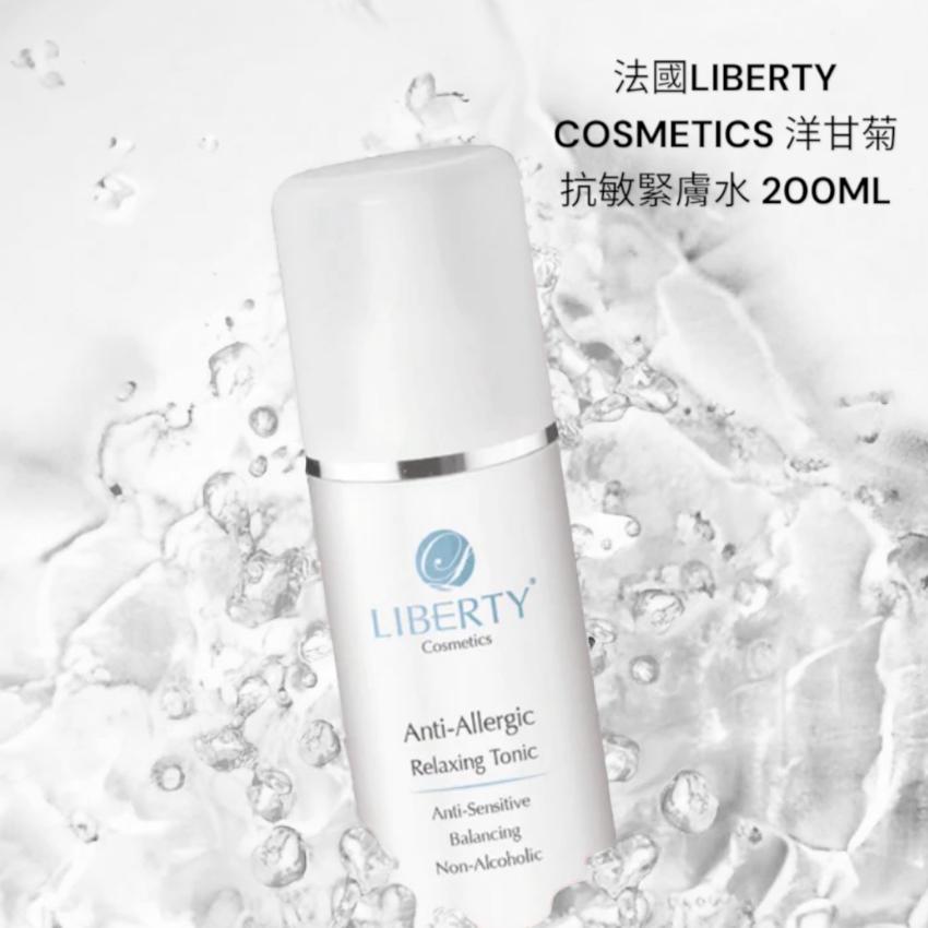 法國LIBERTY COSMETICS 洋甘菊抗敏緊膚水 Anti-Allergic Relaxing Tonic 200ML/500ML