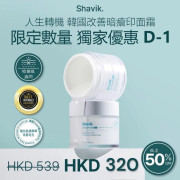 韓國 Shavik 冰河鎮靜保濕凝霜 70ml