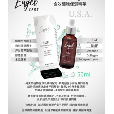 美國Engel Care EGF Moisturizing Essence 全效細胞保濕精華 50ml