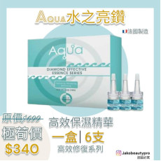 法國Aqua 水之亮鑽高效修復系列(6ml x6)